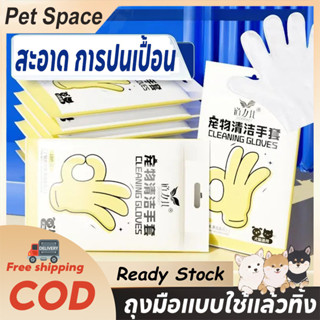 Pet Space  ถุงมืออาบน้ำแมว ถุงมืออาบน้ำสุนัข ถุงมือเช็ดตั ใช…