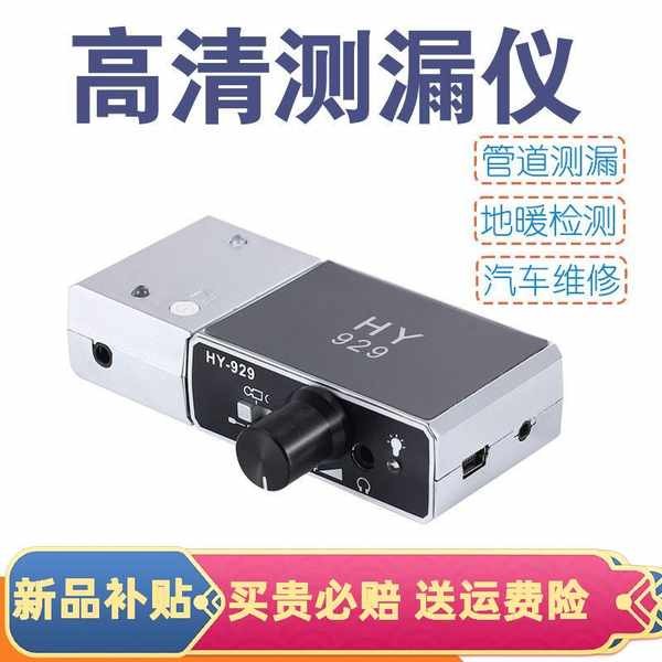 ท่อรั่วเครื่องตรวจจับผนังเครื่องขยายเสียงการตรวจจับการรั่วไหลของน้ํา Pickup Plug-In Memory Recording