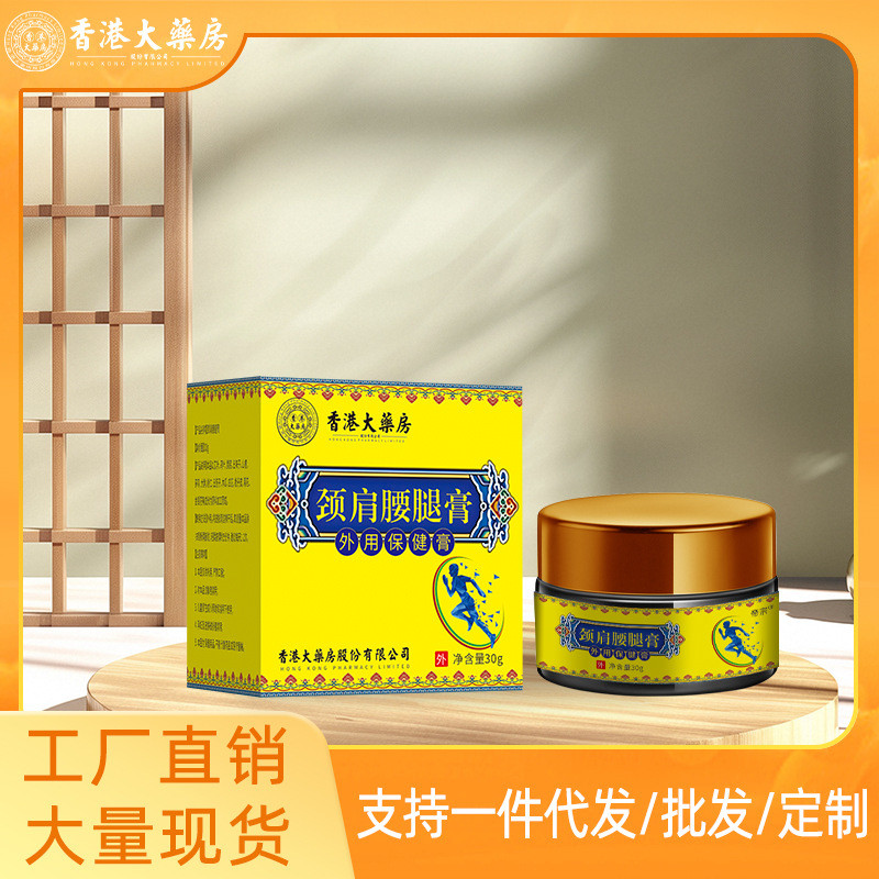 Hong Kong Pharmacy คอไหล่เอวขาครีม Sore Soft Discomfort กระดูกสันหลังส่วนคอเข่าความเครียด Limb Joint