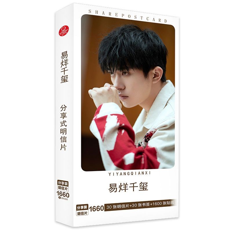Yiyang Qianxi โปสการ์ดสติกเกอร์รูปถ่ายแฟนสนับสนุนคอลเลกชันกล่องของขวัญ Yiyang Qianxi โปสการ์ด tfboys