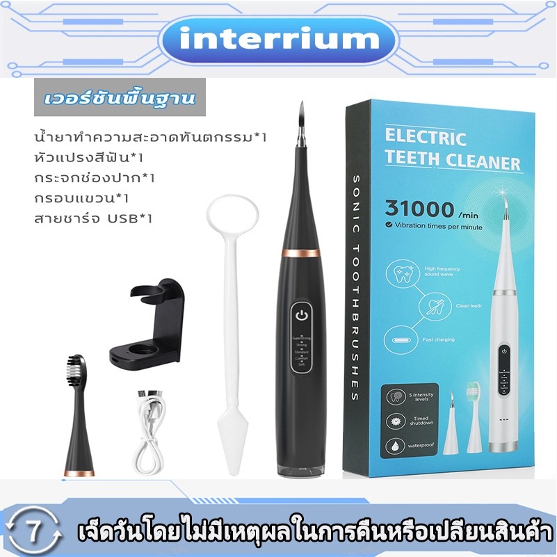 ที่ขูดหินปูนไฟฟ้า เครื่องขูดหินปูนไฟฟ้า เครื่องขัดฟัน ขจัดคราบ อัลตราโซนิก ปรับ3สปีด ปลอดภัย - รูปที่ 2