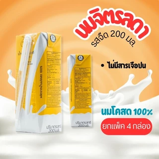 จิตรลดา น้ำนมโคแท้ 100% นม UHT(รบกวนลูกค้ากดสั่งขั้นต่ำ 4 กล่องขึ้นไป) byกำตังค์