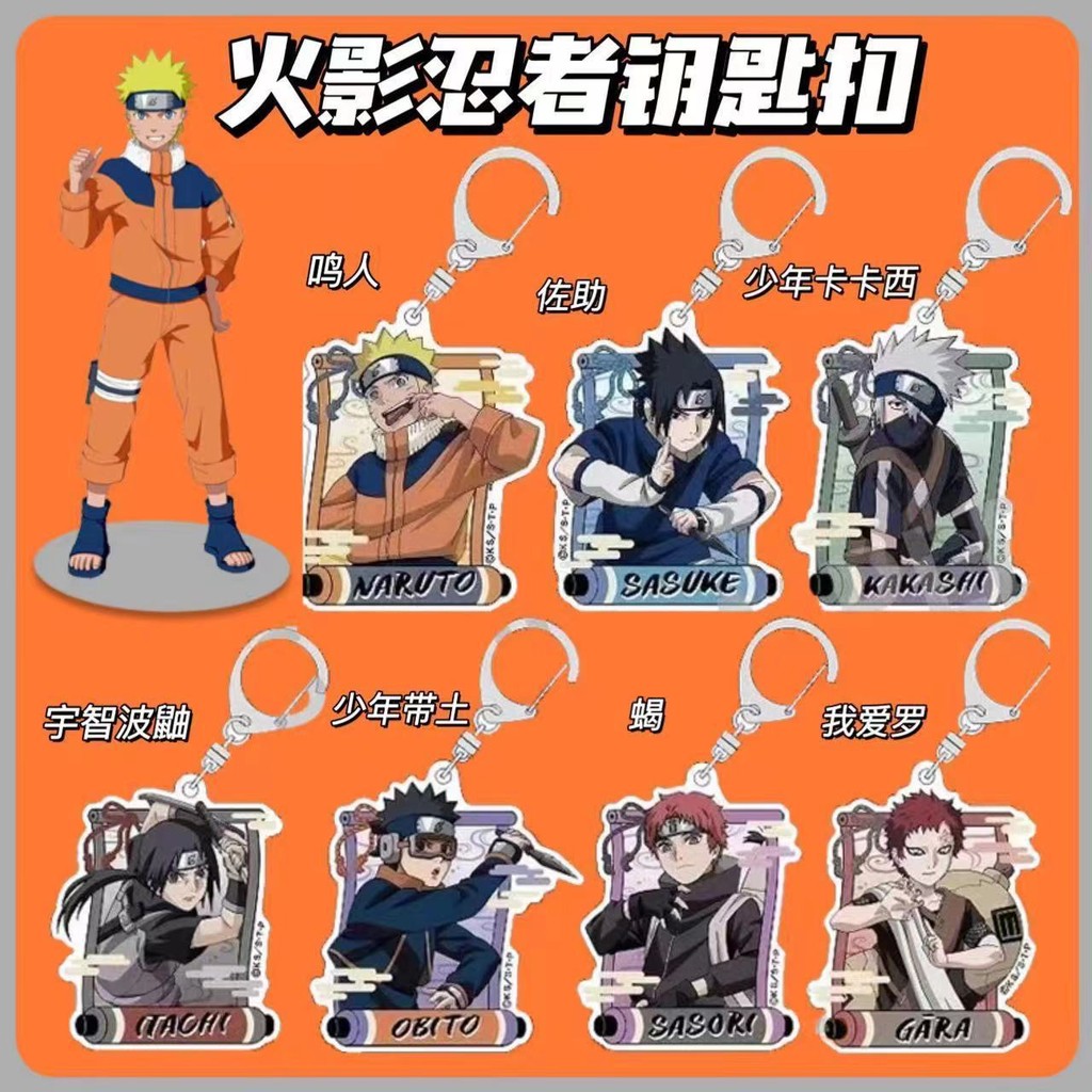 Shadow Ninja สินค้าอะนิเมะอะคริลิค Miki Uchiha Sasuke Gaara Naruto Oil พวงกุญแจวัยรุ่น 8.6