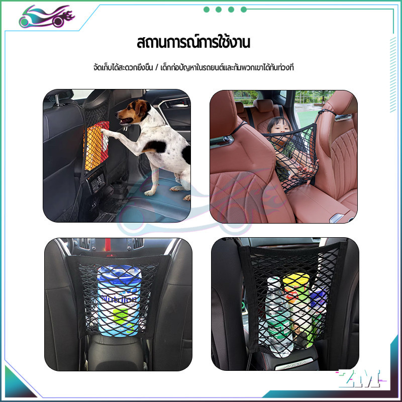 ตาข่ายเก็บของท้ายรถ ตาข่ายจัดระเบียบในรถ 30x25ซม สามารถใช้เก็บของต่างๆในรถยนต์ได้ 2 ชั้น 2 ด้าน ติดตั้งง่าย
 - รูปที่ 5