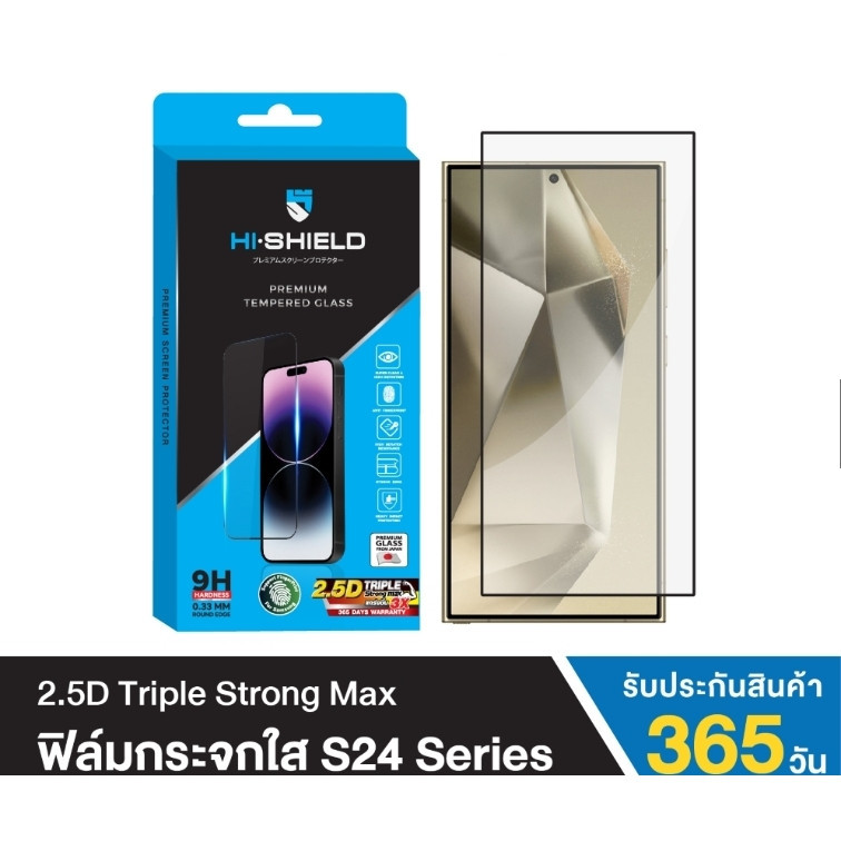 HI-SHIELD ฟิล์มกระจก SAMSUNG S24-S25 ULTRA 2.5D Triple Strong Max ประกัน365วัน