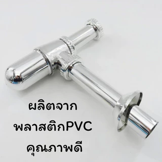 GLOPEARL ท่อน้ำทิ้งอ่างล้างจาน พลาสติกชุบโครเมี่ยม คุณภาพดี ติดตั้งง่าย ทนต่อการกัดกร่อน