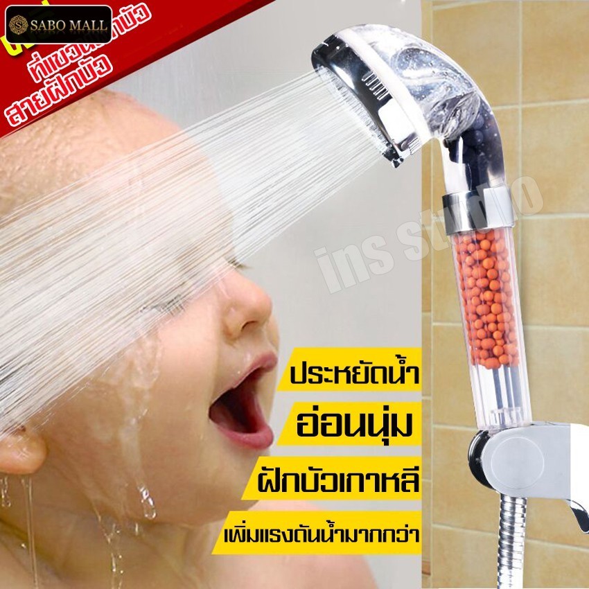 rain shower หัวฝักบัวอาบน้ำ ชุดฝักบัว Stone shower