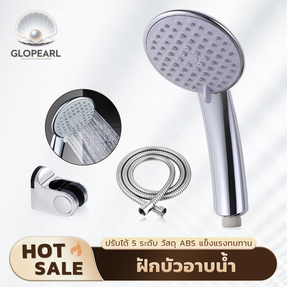 GLOPEARL ฝักบัวอาบน้ำวัสดุ ABS แข็งแรง เคลือบชุบโครเมี่ยม ปรับได้ 5 ระดับ น้ำแรง ไม่แตกง่าย อุปกรณ์อาบน้ำคุณภาพสูง