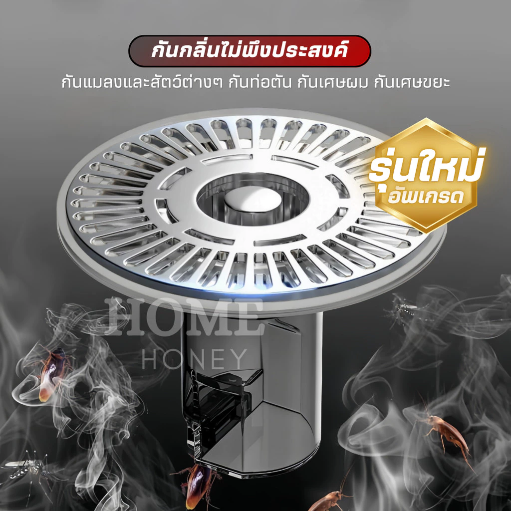 ฝาครอบท่อระบายน้ำ รุ่นอัพเกรด กันกลิ่น กันแมลง thumbnail 9