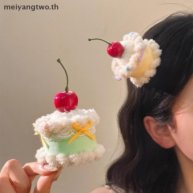 Meiyangtwo.th น่ารักเชอร์รี่เค้กผู้หญิงวันเกิดหมวก Headwear Hairpin การถ่ายภาพบรรยากาศ Sense Props อุปกรณ์เสริมผมของขวัญใหม่