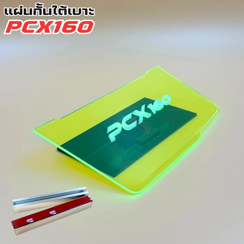 แผ่นกันใต้เบาะ Honda PCX 160 สีเขียวใส thumbnail 8