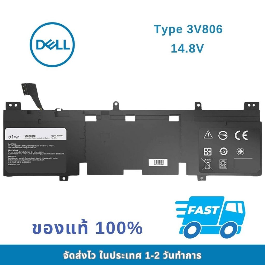 แบตเตอรี่โน๊ตบุ๊ค Battery Notebook Dell 3V806 Alienware 13 R2 13R2 P56G P56G001 14.8V 59Wh 4000mAh ข