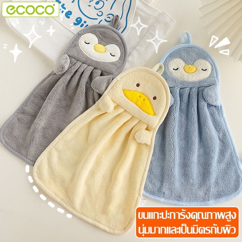 Ecoco ผ้าเช็ดมือในครัว ลายการ์ตูน ผ้าเช็ดมือแบบแขวน ขนาด 25 x 37 cm ผ้าทำความสะอาด อเนกประสงค์