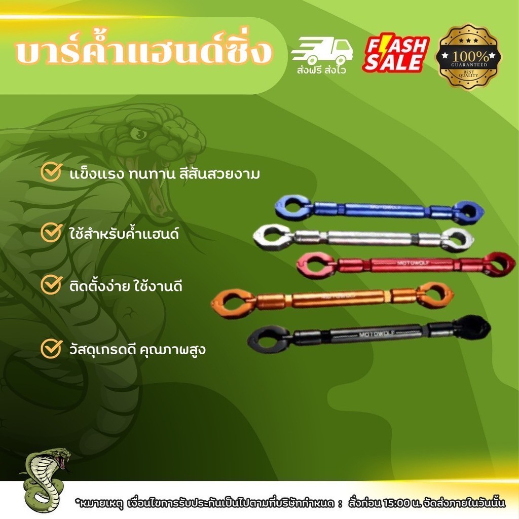 ค้ำแฮนด์ สำหรับ แฮนด์ 22 มิล แฮนด์เครื่องตัดหญ้า