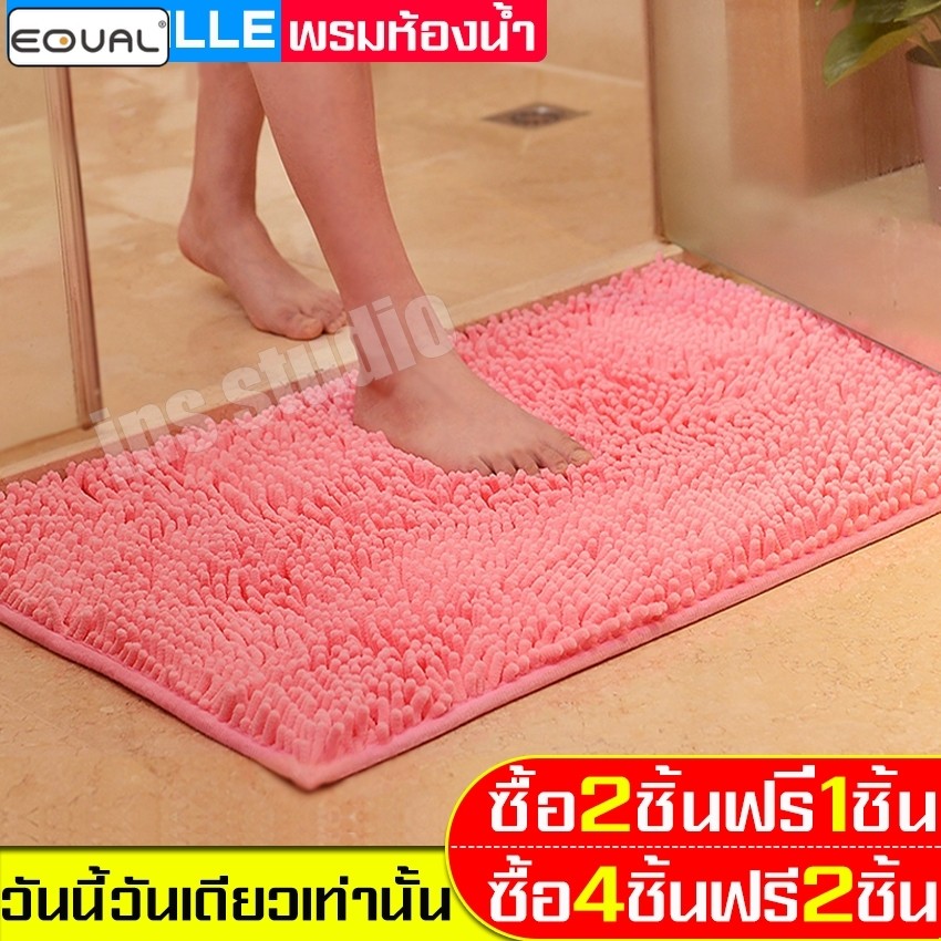 EQUAL พรมเช็ดเท้า ผ้าเช็ดเท้า พรมกันลื่น ดูดซับได้ดี พรมตัวหนอน ซื้อ2แถม1 ซื้อ4แถม2