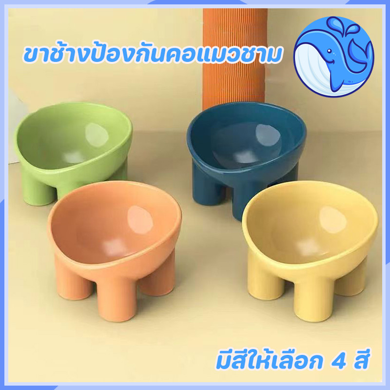 ชามแมวขาช้าง ชามใส่อาหาร พร้อมขาตั้ง 4 ชามอาหาร สําหรับสัตว์เลี้ยง สุนัข แมว ชามอาหารเก้ากี้สี่ขา