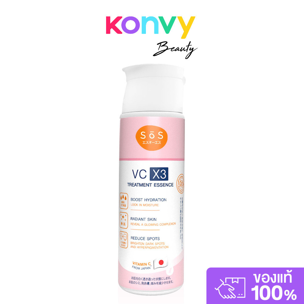 SOS VC X3 TREATMENT ESSENCE 170ml.
