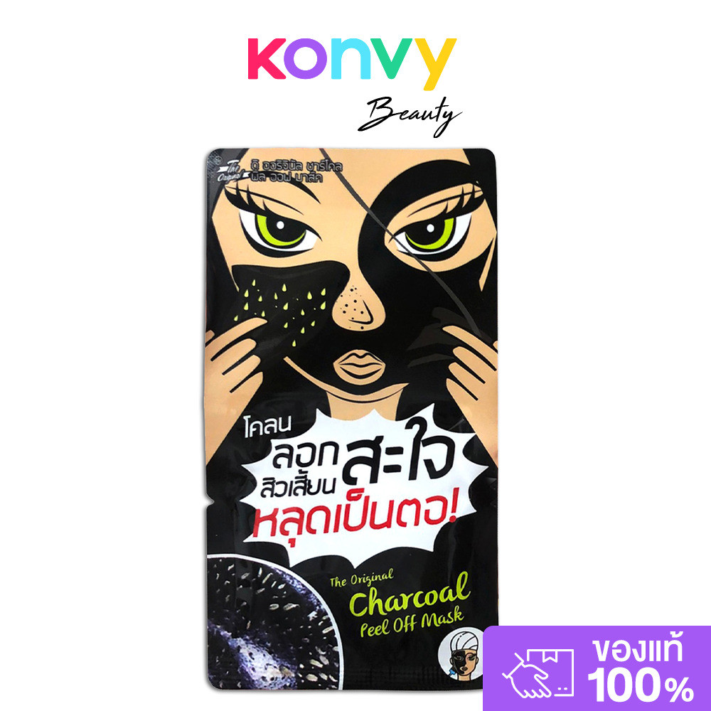 The Original Charcoal Peel Off Mask ดิ ออริจินัล ครีมมาสก์ดำจากถ่านชาร์โคล ชนิดแห้งแล้วลอกออก.
