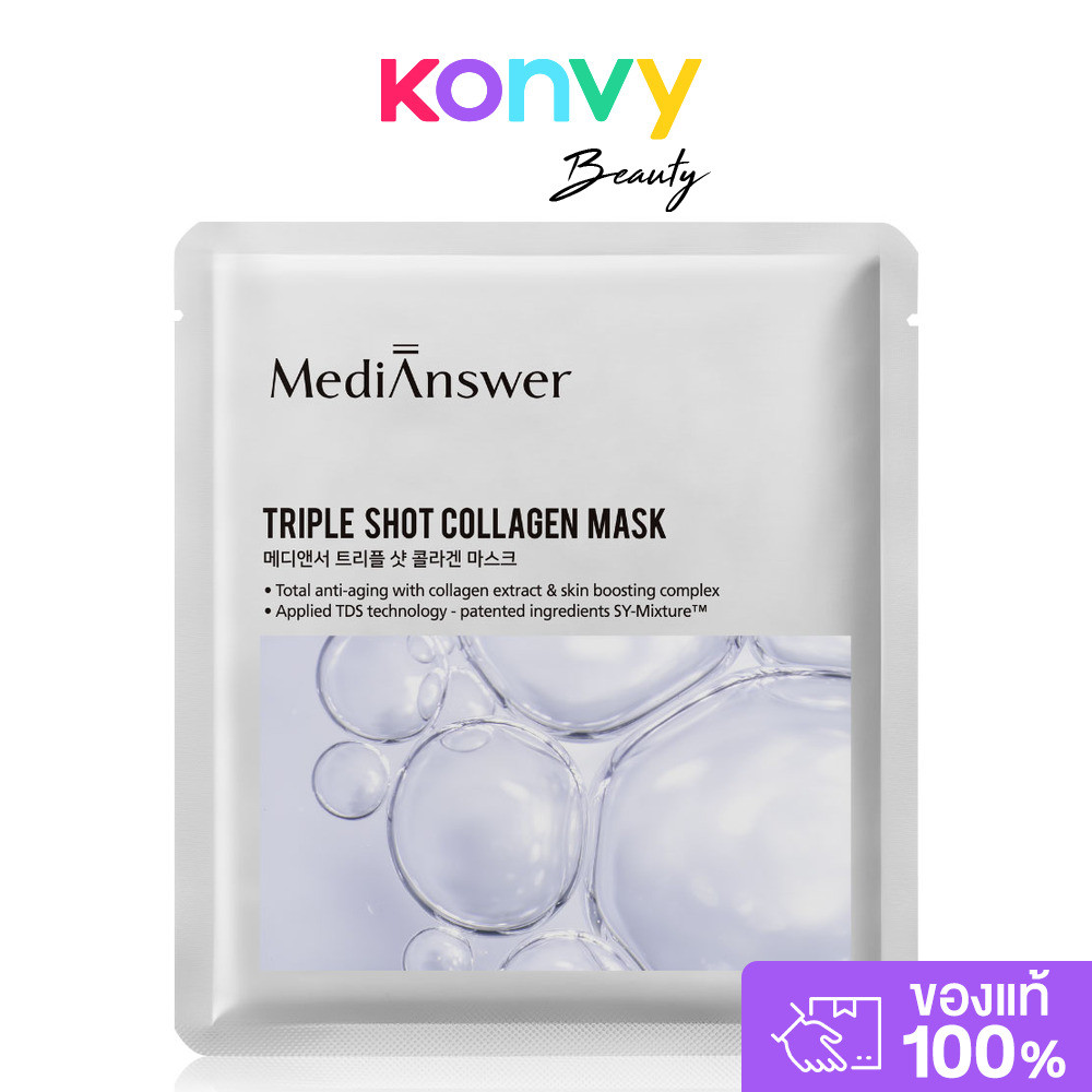 Medi Answer Triple Shot Collagen Mask 37g แผ่นมาสก์หน้าคอลลาเจน.