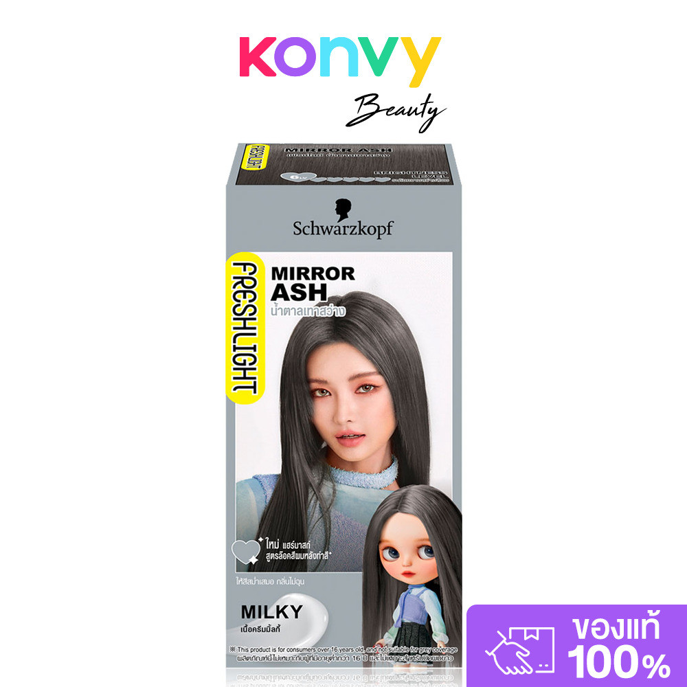 Schwarzkopf Fresh Light Milky 135g ครีมเปลี่ยนสีผมเฟรชไลท์รูปแบบเนื้อครีม.