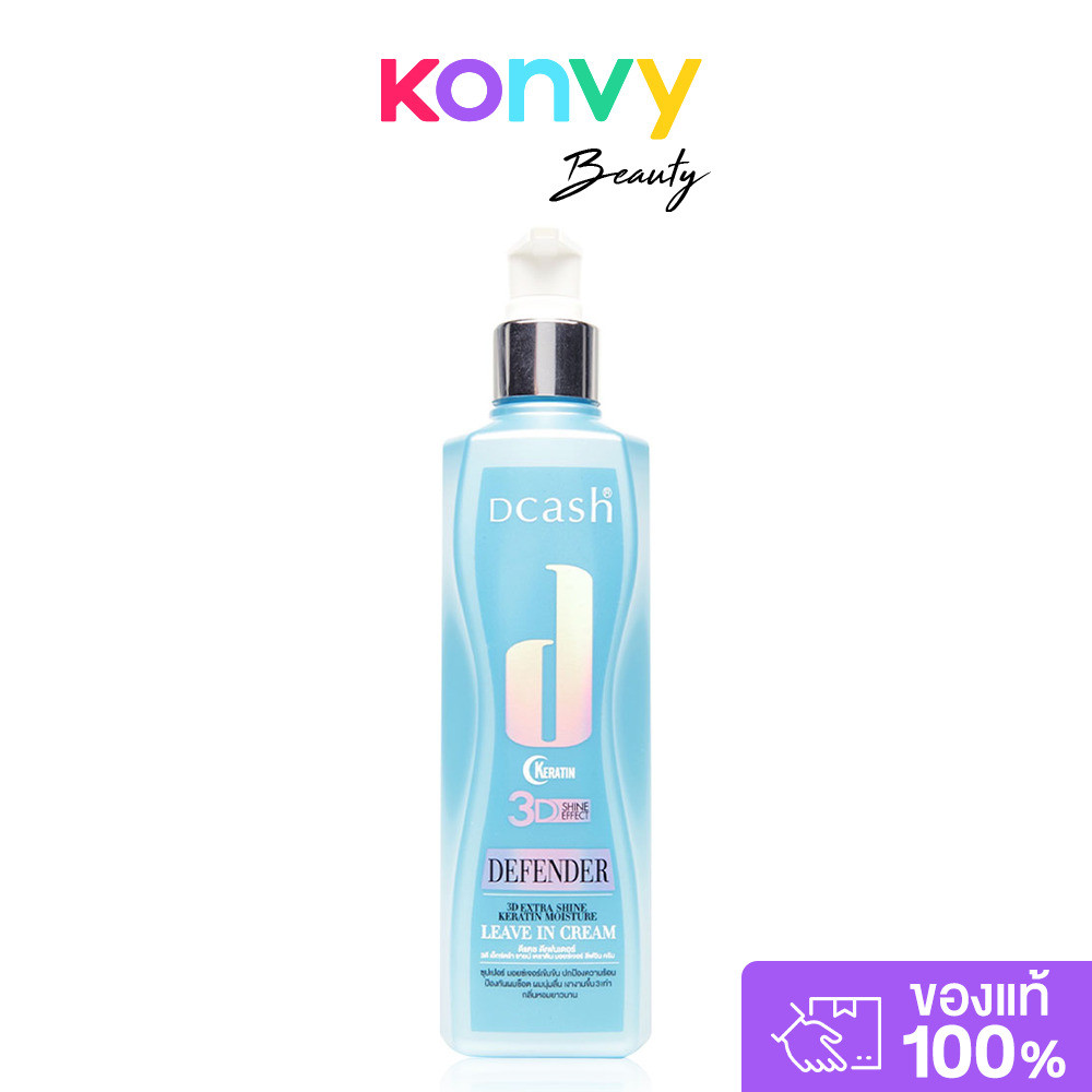 Dcash Defender 3D Extra Shine Keratin Moisture Leave In Cream 200ml ลีฟอินสูตรเข้มข้น.