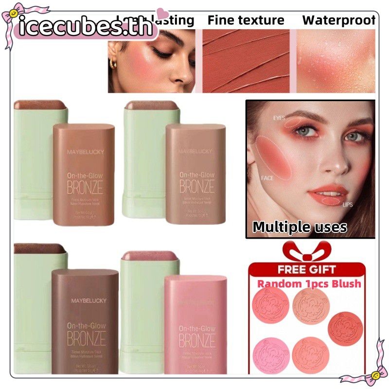 [ของขวัญฟรี]3 In1 Cheek Lip Tinted Moistured Blush Stick Silky Brighten Blush Cream Blusher เครื่องสําอางหลอด Matte Contour แต่งหน้าเครื่องสําอาง 2/1 ชิ้น