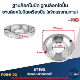 ชุดซ่อมอะไหล่เครื่องปั่น ใช้กับยี่ห้อ OTTO Sharp (แข็งแรง ทนทาน) อะไหล่เครื่องปั่น อะไหล่เครื่องปั่นสมูทตี้