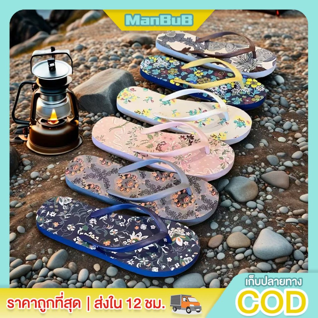 ManBu8🌞พร้อมส่ง🚚  รองเท้าแตะหูหนีบ ลายดอกไม้ พื้นแบน แฟชั่นสำหรับใส่ชายหาด   กันลื่น รองเท้าชายหาด(LT-1835)