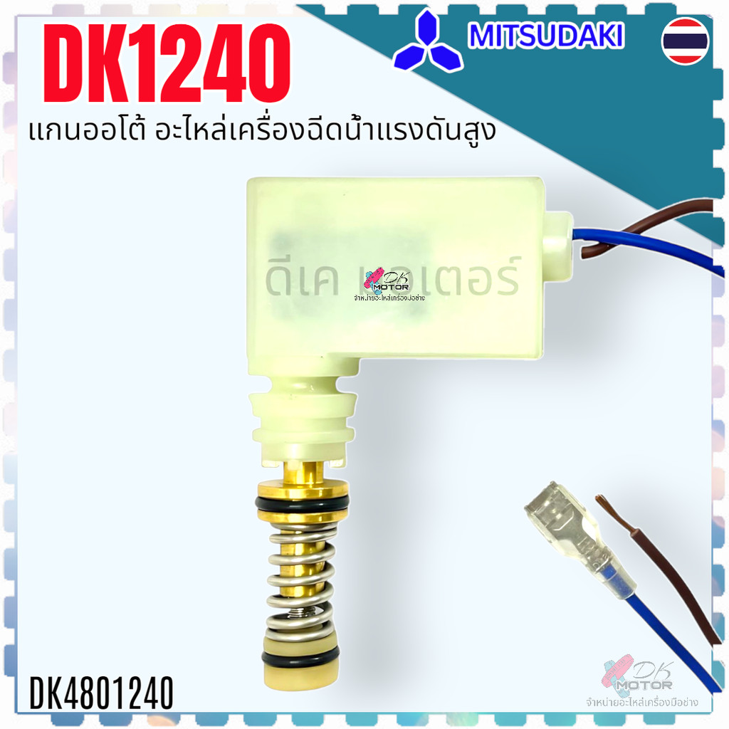 (1204) สวิทช์ออโต้ 84-49-16 สต็อป กดดับ สวิตช์ควบคุมแรงดันน้ำ แกนออโต้ วัดขนาดก่อนสั่ง ดูรูปสินค้าให้เหมือน อะไหล่เคร...