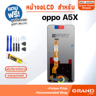 หน้าจอ LCD จอ+ทัช oppo A5X จอA5X LCD Display พร้อมทัชสกรีน สำหรับ ออปโป้ oppoA5X