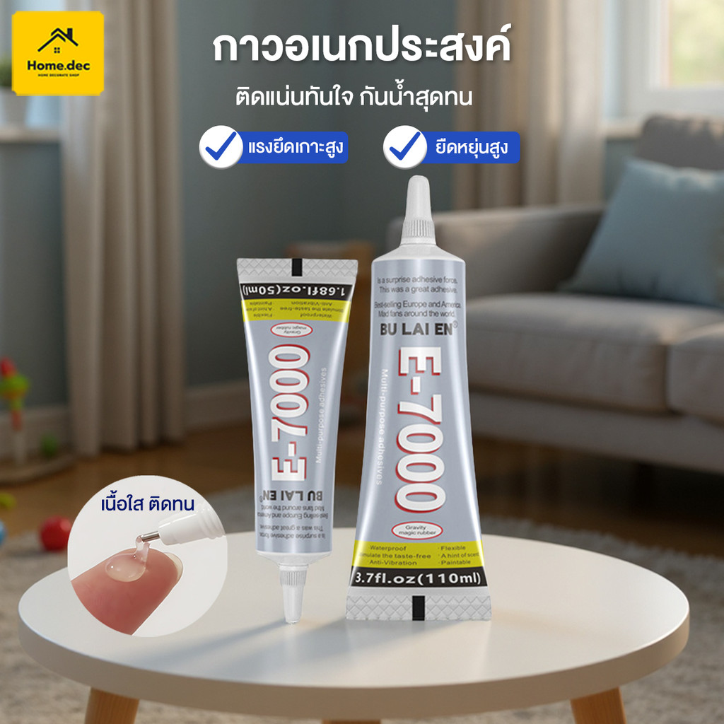 กาวผ้าและหนัง ขนาด 50/110 มล กาว ใสแบบอ่อน เหมาะสำหรับซ่อมแซมผ้า ยีนส์ และใช้ในงาน DIY ประจำวัน