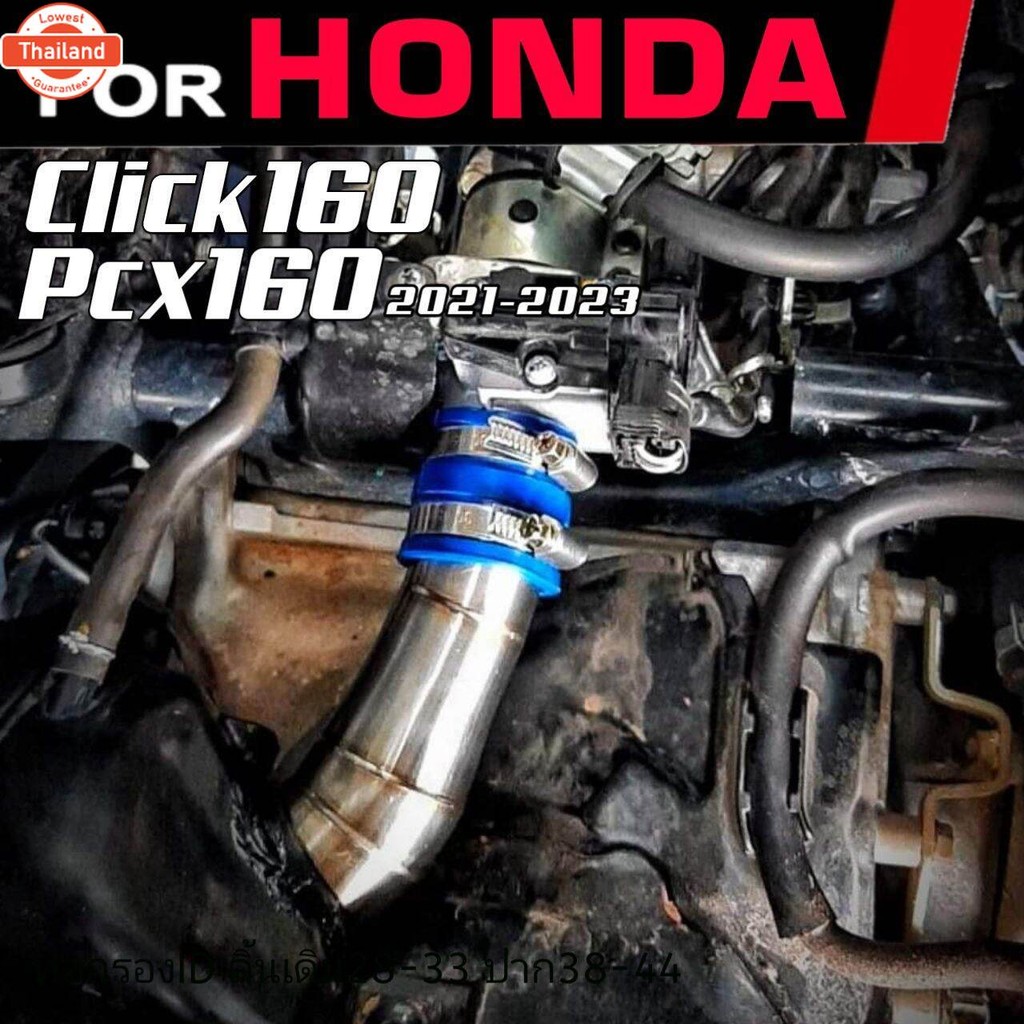 กรองเลสPcx160 Clik160 กรองId Pcx160  2021-2023 เลสแท้304