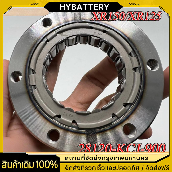 ชุดวันเวย์สตาร์ทมือ (คลัทช์สตาร์ท) One Way Starter Bendix Xr200 Xlr200 Xr150 XR125 28120-KCJ-900