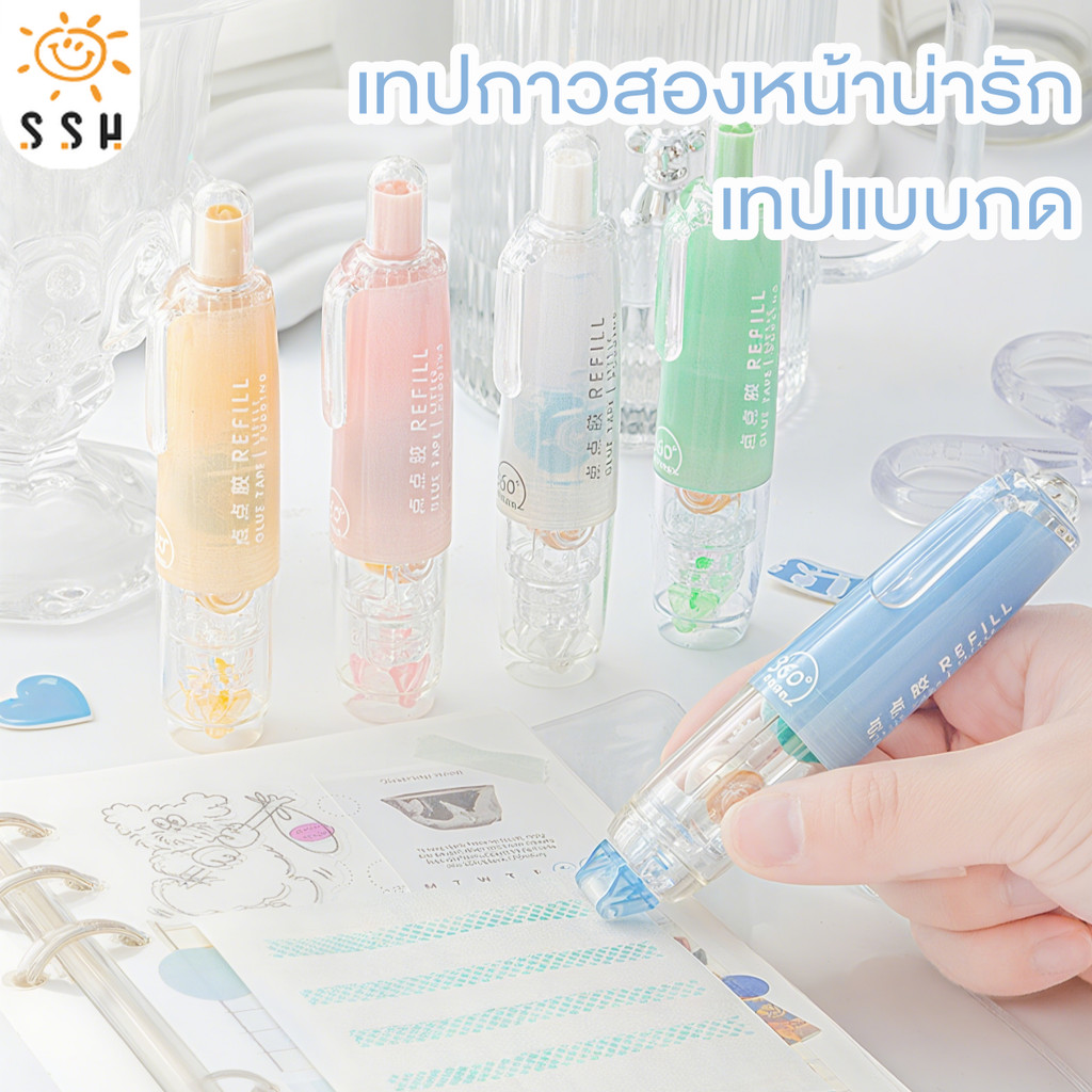 เทปกาวสองหน้าลายจุด น่ารัก กดจุดกาว ดันได้& รีฟิล แบบพกพา สําหรับตกแต่งสมุดภาพ สํานักงา