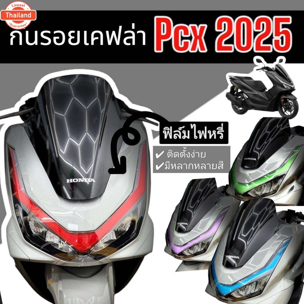 Pcx2025 ฟิล์มกันรอยไฟหรี่Honda Pcx160 ฟิล์มPcx2025 ฟิล์มติดไฟหรี่