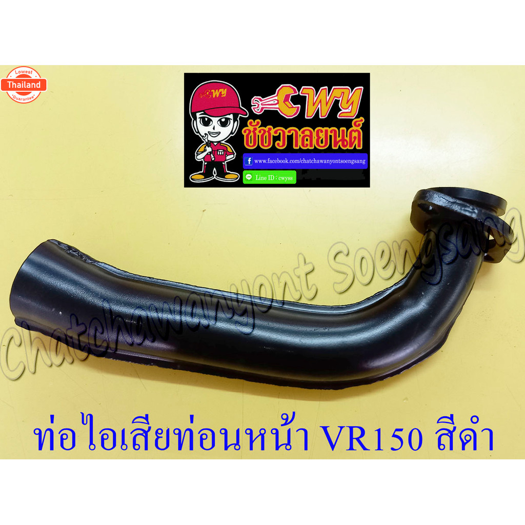 ท่อไอเสียท่อนหน้า คอท่อ VR150 สีดำ 2870