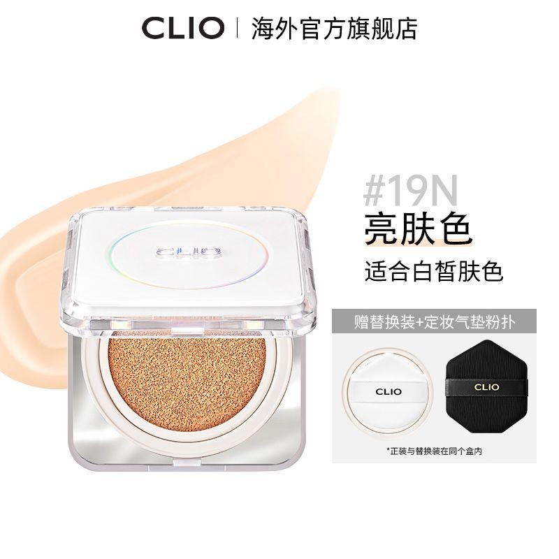 Clio Clio White Moonlight Cushion Original Mixed Skin Concealer Foundation Set Makeup Hold Makeup Pr