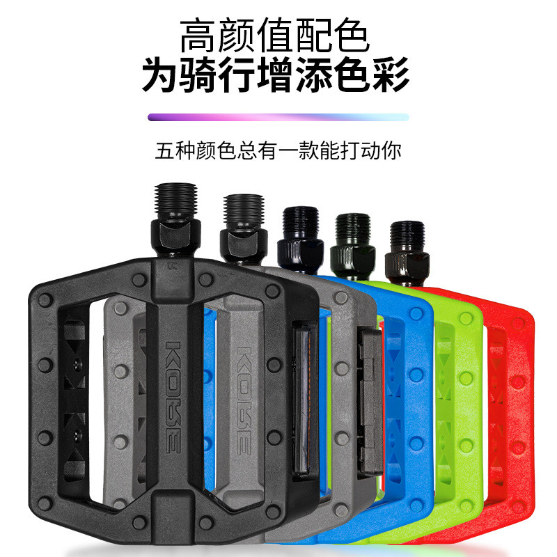 自行车脚踏尼龙材质带反光片防滑省力折叠车脚蹬台湾产地KORE品牌