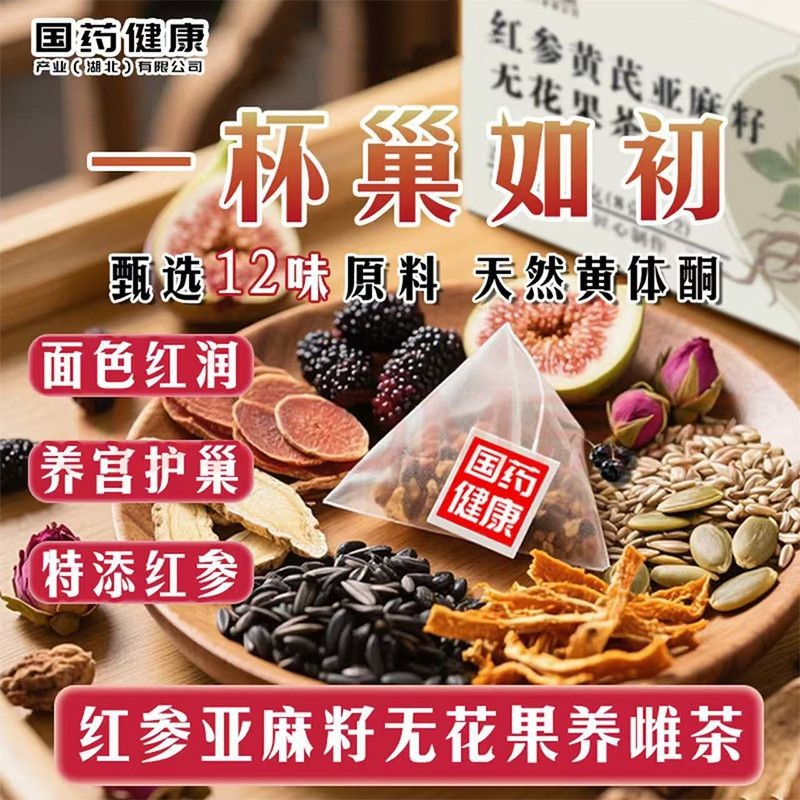 ยาจีน Healthy Flaxseed Fig Mulberry Black Bean Wolfberry Healthy Tea ยาจีน Healthy Nourishing Flaxseed Fig Mulberry Black Bean Wolfberry Healthy Tea 8.03