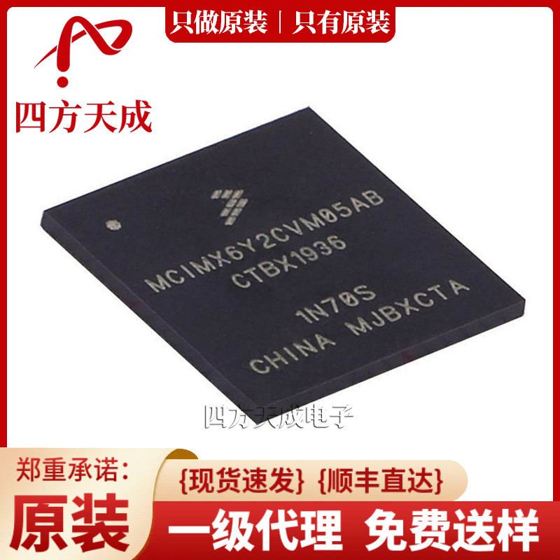 MCIMX6Y2CVM05AB BGA289 Original N/Enzhipu MCIMX6Y2CVM05AB
