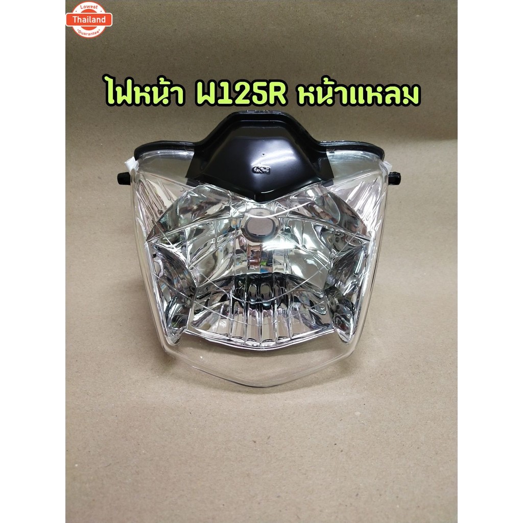 HL-ไฟหน้า W125R หน้าแหลม เกรดเอ