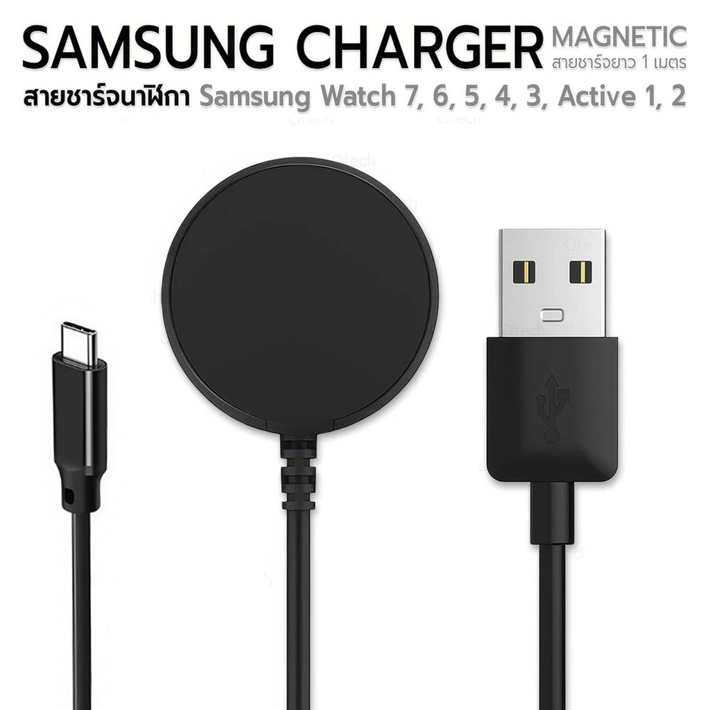 ที่ชาร์จซัมซุง Samsung Galaxy Watch 3 4 5 6 สายชาร์จType C Galaxy Watch Active1 Active2 Watch4 class