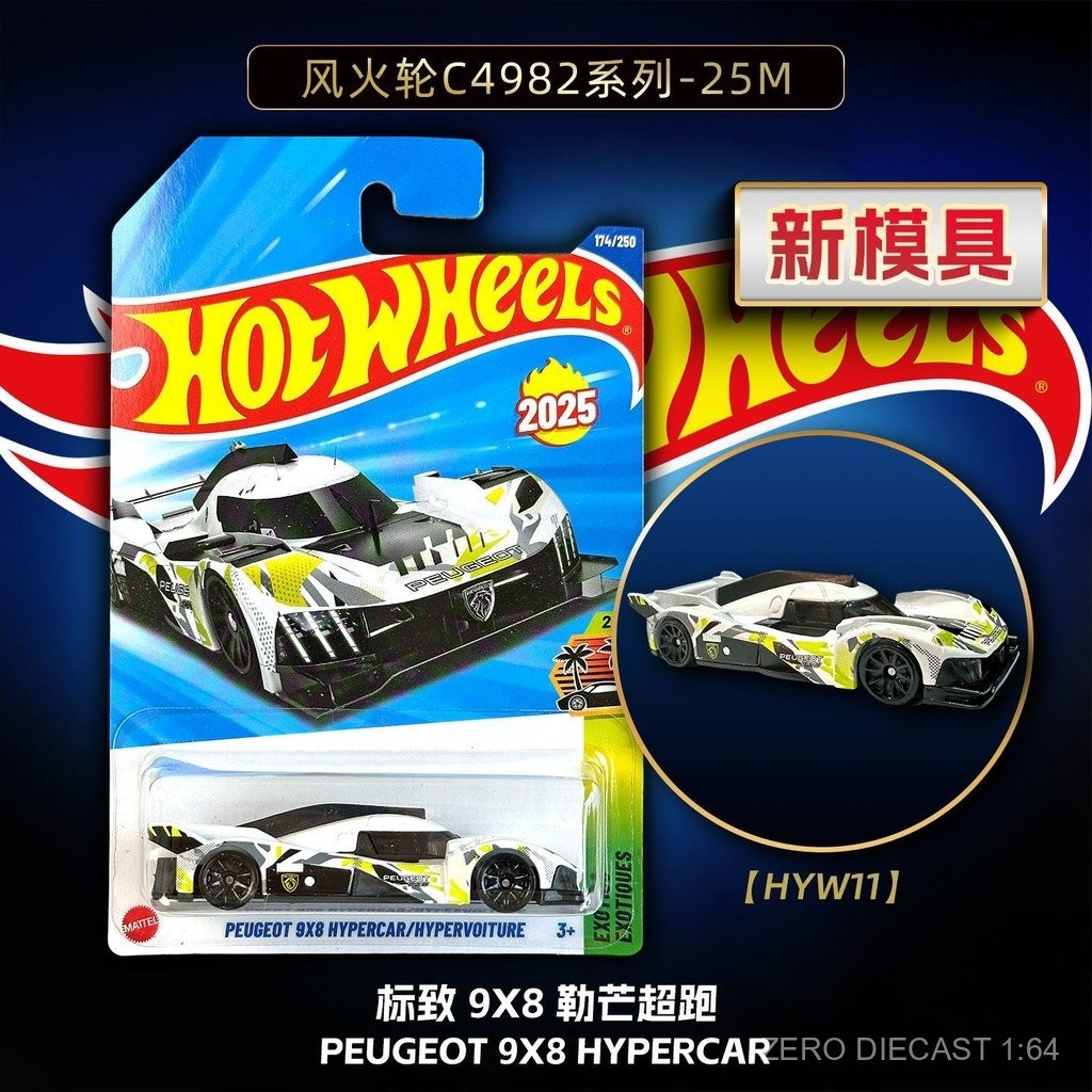 Hotwheels25M รุ่นรถโลหะผสมชุด Peugeot 9X8 Peugeot Supercar Peugeot 9X8 RCIW