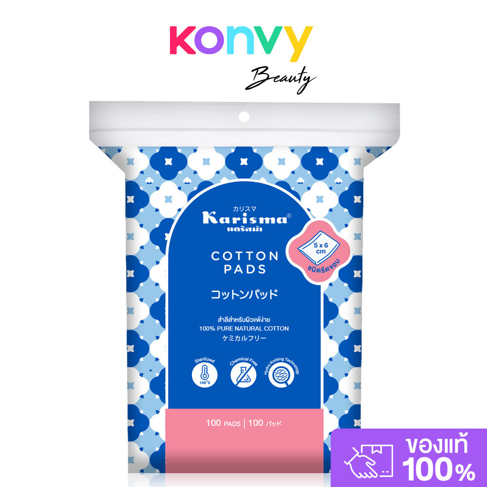 Karisma Cotton Pads Compressed Edge 100 Pads แคริสม่า สำลีแผ่นรีดขอบ.