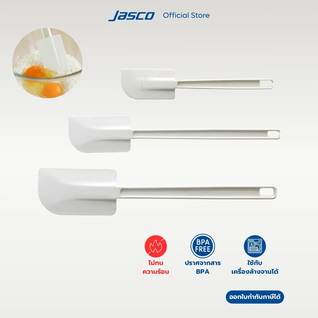 Jasco ไม้พาย, แบบแบน Mixing Spatulas, Flat shape