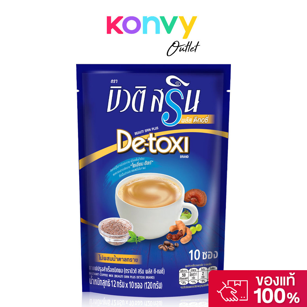 Beauti Srin Plus De-toxi [12g x 10 Sachets] กาแฟบิวติสริน ดีทอซี่.