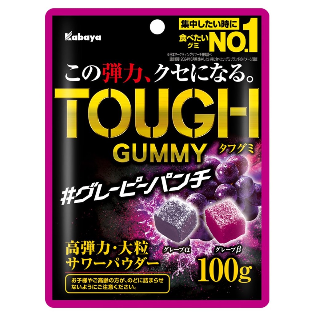Kabaya Tough Gummy Grapefruit Punch 100g【Direct from Japan】
