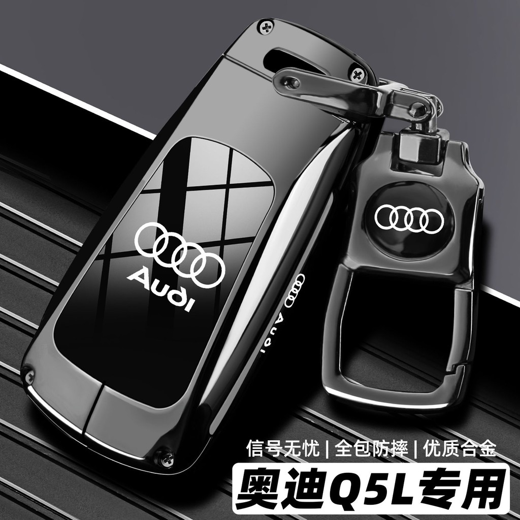 2025 Audi Q5L ฝาครอบกุญแจพิเศษ 24 ~ 25 q5l รถ 45 ฝาครอบเต็ม 2025 奥迪Q5L มืออาชีพฝาครอบ 24 ~ 25 款q5l 汽