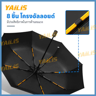 ซื้อ 1 แถม 1 !!! YAiLiS ร่มพับกันฝน กันUV ร่มกันยูวี ร่มอัตโนมัติ Umbrella ร่มกันฝน ร่มกันแดด เปิดปิดเพียงปุ่มเดียว