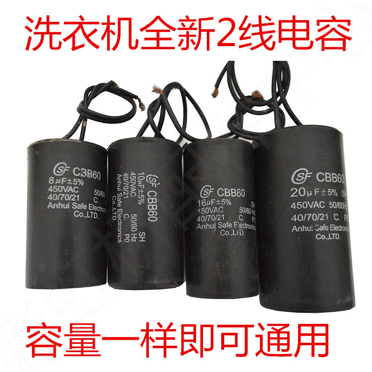 CBB60 Motor Capacitor เครื่องซักผ้า Capacitor Dryer Capacitor 450V4uf.5 uf.12 UF.10 uf Etc.